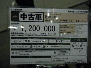 ハーレーVRSCDX中古車価格