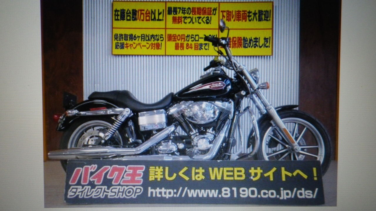 ハーレーダビッドソンは壊れません ハーレー ダイナのヤフオク中古車