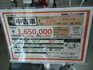 ハーレーローライダー中古車価格