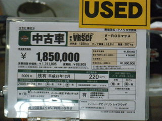 ハーレーVロッドマッスル中古車価格