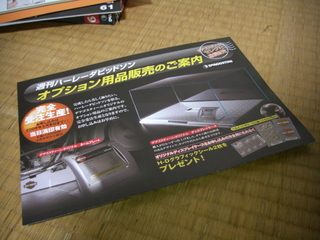 ハーレーダビッドソンのディスプレイケース