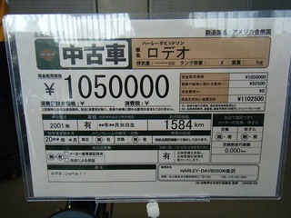 ハーレーのショベル中古価格
