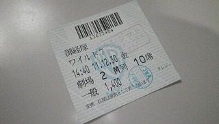 ハーレーがでるかも? ワイルド7