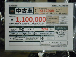 スポーツスター XL1200R 中古車価格