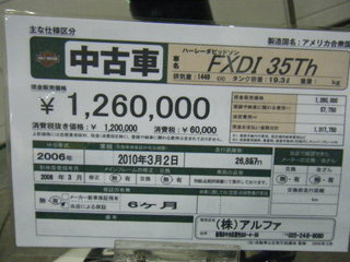 2006ǯ¼°£³£µ£ô£è¥À¥¤¥Ê¥¹¡¼¥Ñ¡¼¥°¥é¥¤¥ÉÃæ¸Å¼Ö
