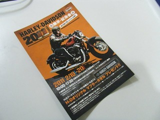 ハーレーの2011年モデル展示会案内ハガキ
