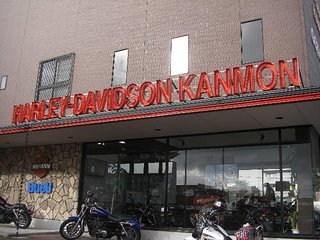 ハーレーダビッドソン関門