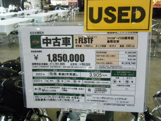 �ϡ��졼�ե��åȥܡ�����������ǯ��ǰ������żֲ���