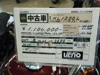 スポーツスターXL1200L中古車価格