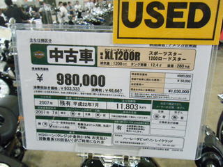 スポーツスター XL1200R 中古車価格