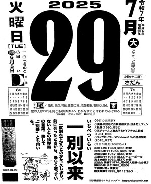 2025年07月29日09時34分43秒0002