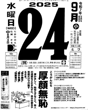 2025年09月24日06時17分19秒0001