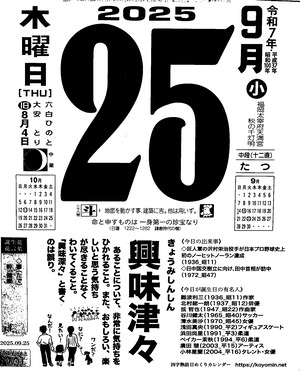2025年09月25日05時16分49秒0001