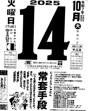 2025年10月14日06時35分51秒0001
