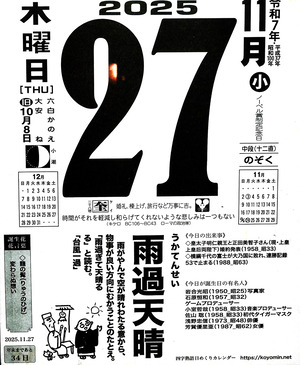 2025年11月27日14時09分51秒0001