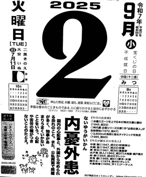 2025年09月02日05時32分43秒0001