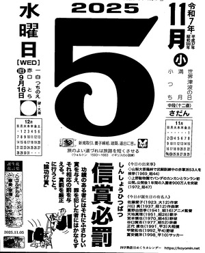 2025年11月05日06時05分09秒0003