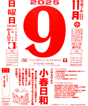 2025年11月09日06時02分33秒0001