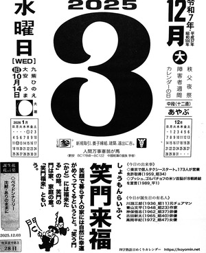 2025年12月03日05時32分04秒0001