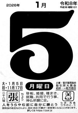 2026年01月05日06時44分33秒0001