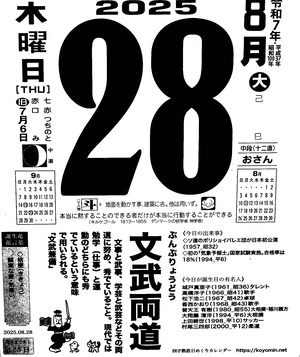 2025年08月28日06時03分11秒0001