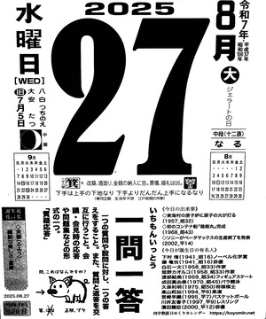 2025年08月27日05時46分31秒0001