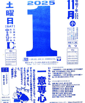 2025年11月01日06時35分54秒0001