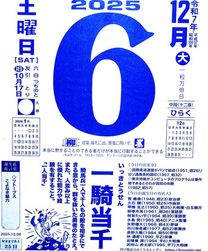 2025年12月06日06時36分57秒0001