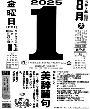 2025年08月01日06時42分25秒0001