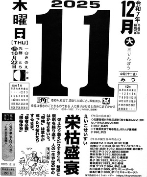 2025年12月11日06時17分23秒0001