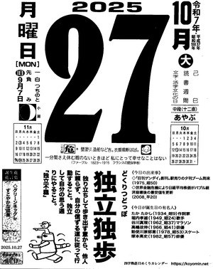 2025年10月27日05時19分51秒0001