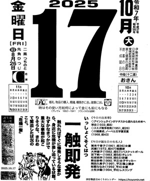 2025年10月17日08時54分08秒0002