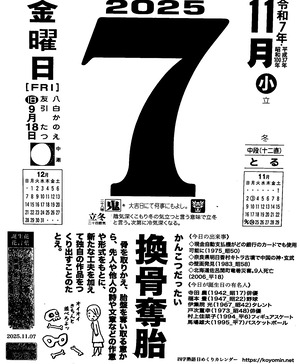 2025年11月07日06時42分07秒0001