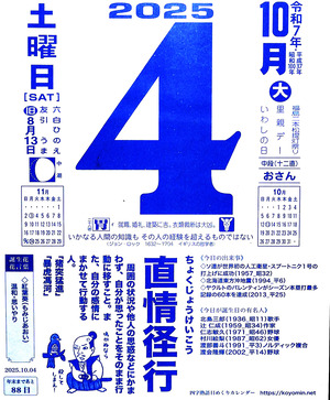 2025年10月04日06時28分08秒0001