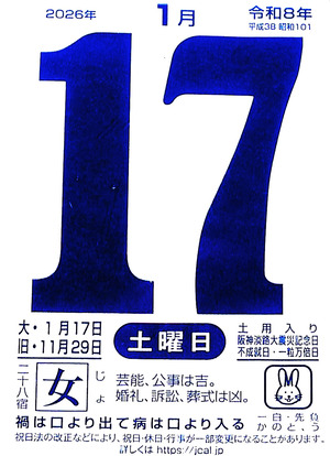2026年01月17日10時06分31秒0001_0000k