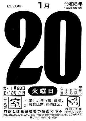 2026年01月20日06時56分53秒0001