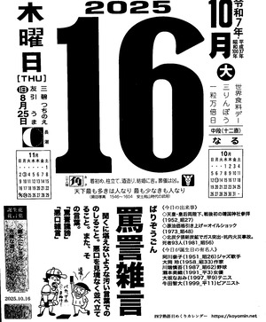 2025年10月16日06時06分53秒0001