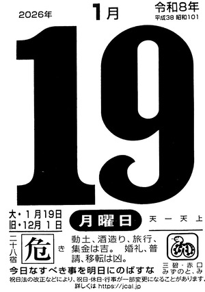 2026年01月19日06時37分19秒0001_0000