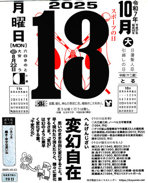 2025年10月13日05時58分25秒0001