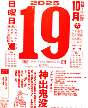 2025年10月19日04時50分56秒0001