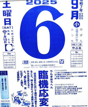 2025年09月06日06時02分04秒0001