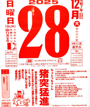 2025年12月28日10時07分08秒0001