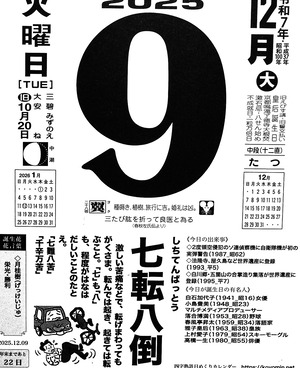 2025年12月09日05時56分41秒0001