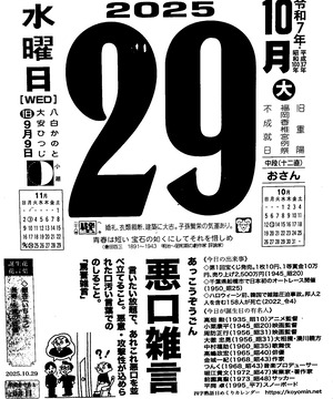 2025年10月29日06時36分25秒0001