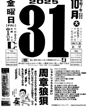 2025年10月31日06時35分19秒0001