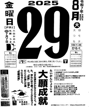 2025年08月29日09時05分03秒0001