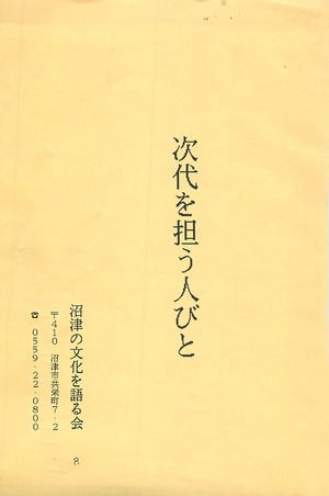 2017年02月24日15時53分54秒0001