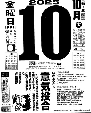 2025年10月10日14時44分06秒0001
