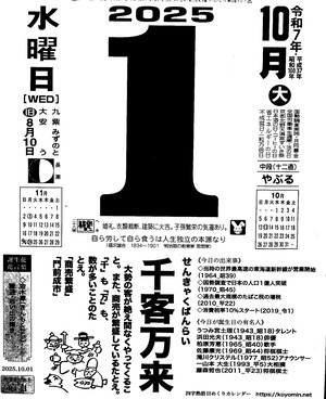 2025年10月01日05時56分20秒0001