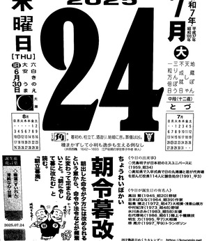 2025年07月24日10時06分12秒0001